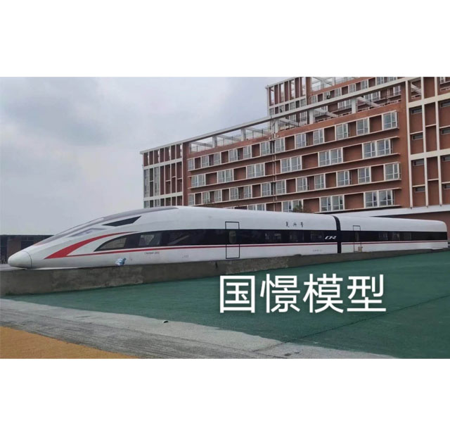 开化县高铁模型